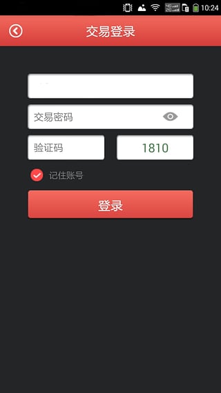 貴農(nóng)現(xiàn)貨App手機(jī)軟件設(shè)計(jì)與開發(fā) 安卓版2.9.1免費(fèi)下載詳解