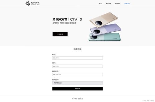 大學生網頁作業 手機電子商城網站設計與實現（HTML+CSS，4個頁面）
